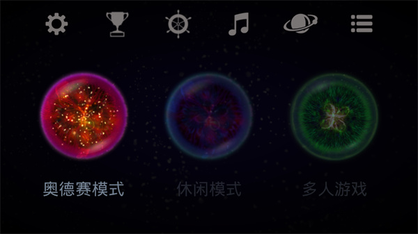 osmos星噬