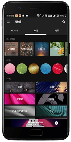 zedge壁纸app截图3