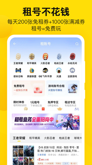 密马游戏交易app截图2