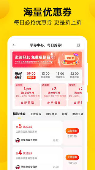 密马游戏交易app截图4