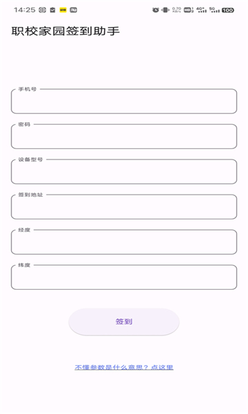 工云小助app截图1