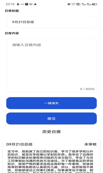 工云小助app截图2