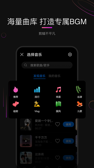 花瓣剪辑最新版本截图1