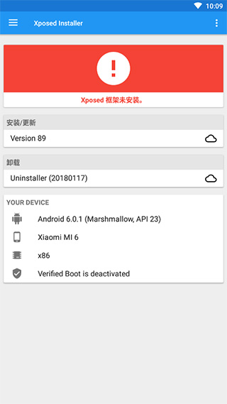 Xposed安装器中文版截图2