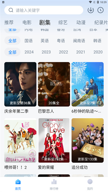 蜡笔小新影视2024最新版本截图2