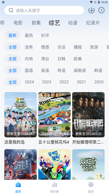 蜡笔小新影视2024最新版本截图4