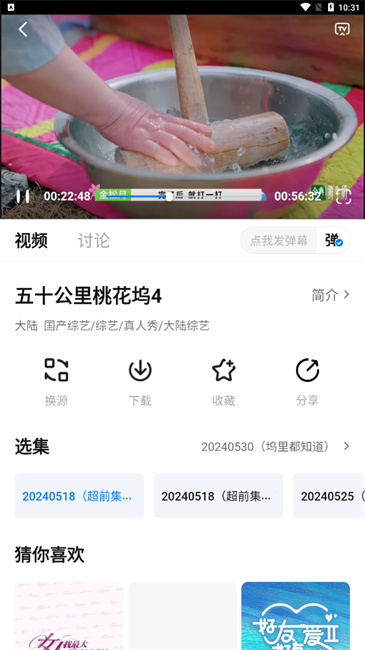 蜡笔小新影视2024最新版本截图3