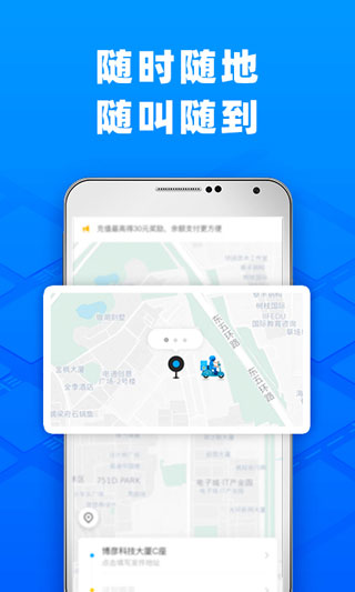 闪送app截图3