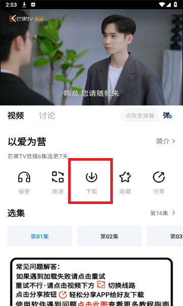 追剧频道app