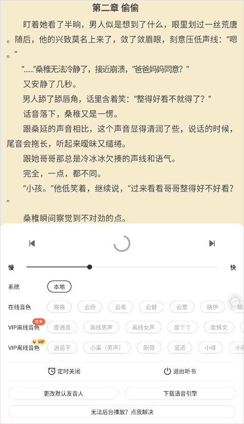 小白阅读app