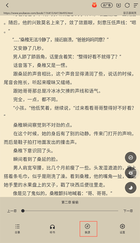 小白阅读app