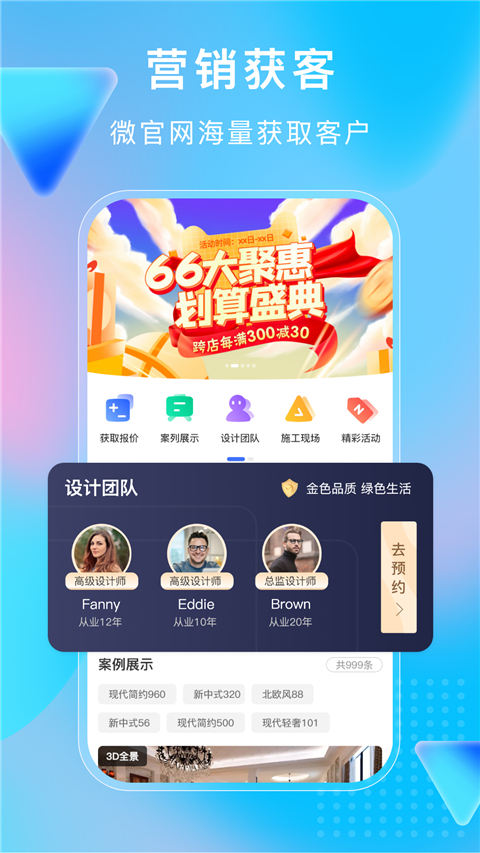 小叮当erp管理系统截图2