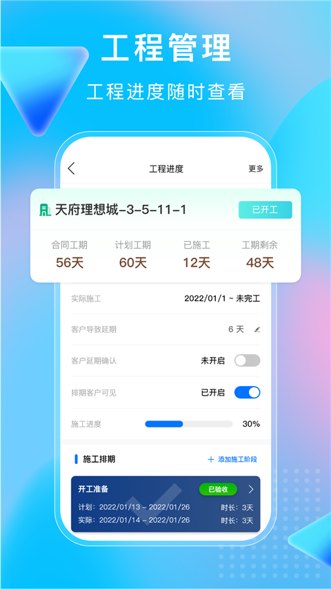 小叮当erp管理系统截图3