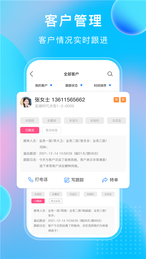 小叮当erp管理系统截图4