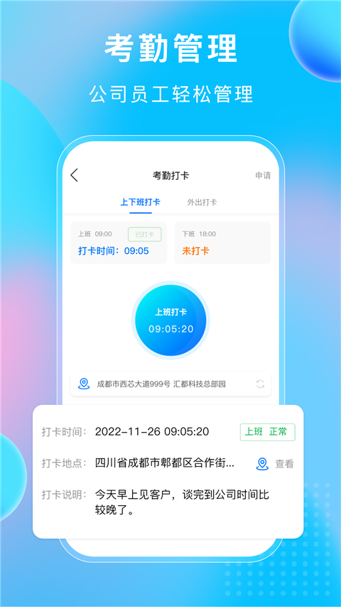 小叮当erp管理系统截图5