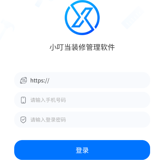 小叮当erp管理系统