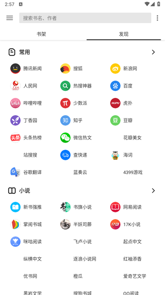 轻阅app截图1