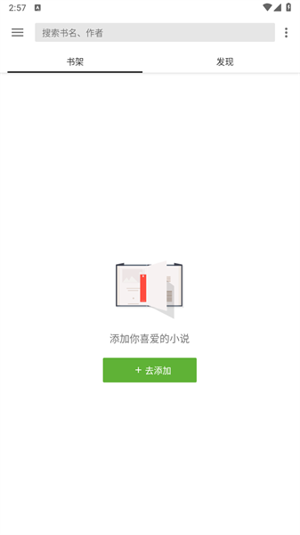 轻阅app截图4