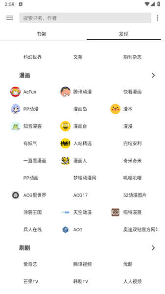 轻阅app截图3