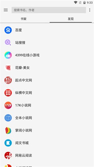 轻阅使用教程截图2