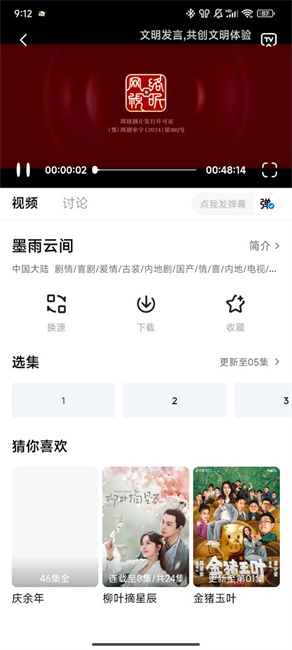 新大师兄影视去广告版截图4