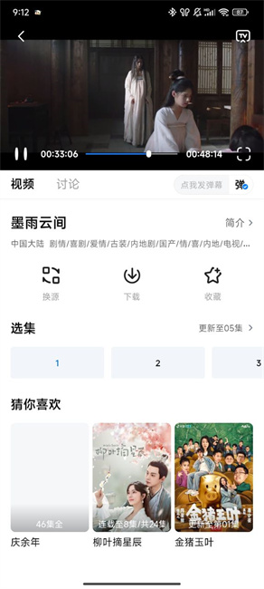 新大师兄影视去广告版截图5