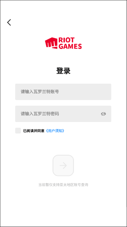 瓦罗兰特战绩查询app