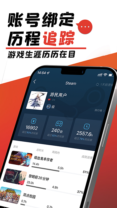 瓦罗兰特战绩查询app截图5