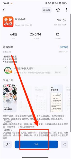 app分析软件官网版