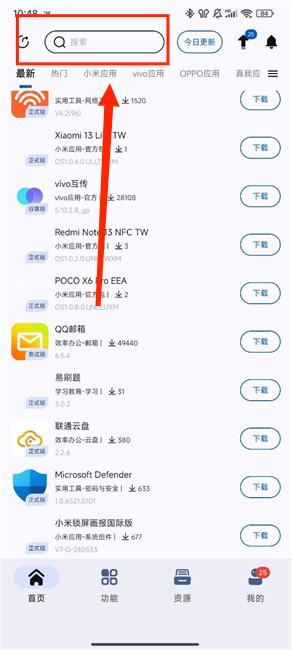 appshare最新版