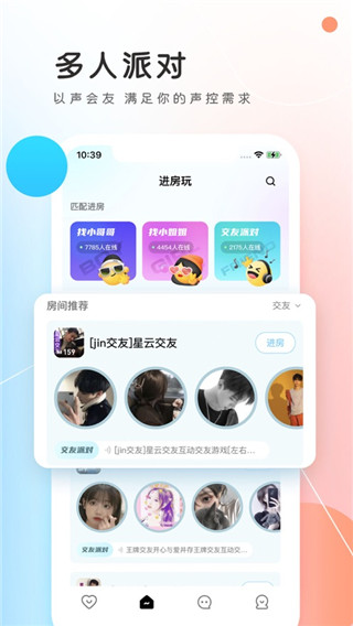 PP约玩截图1