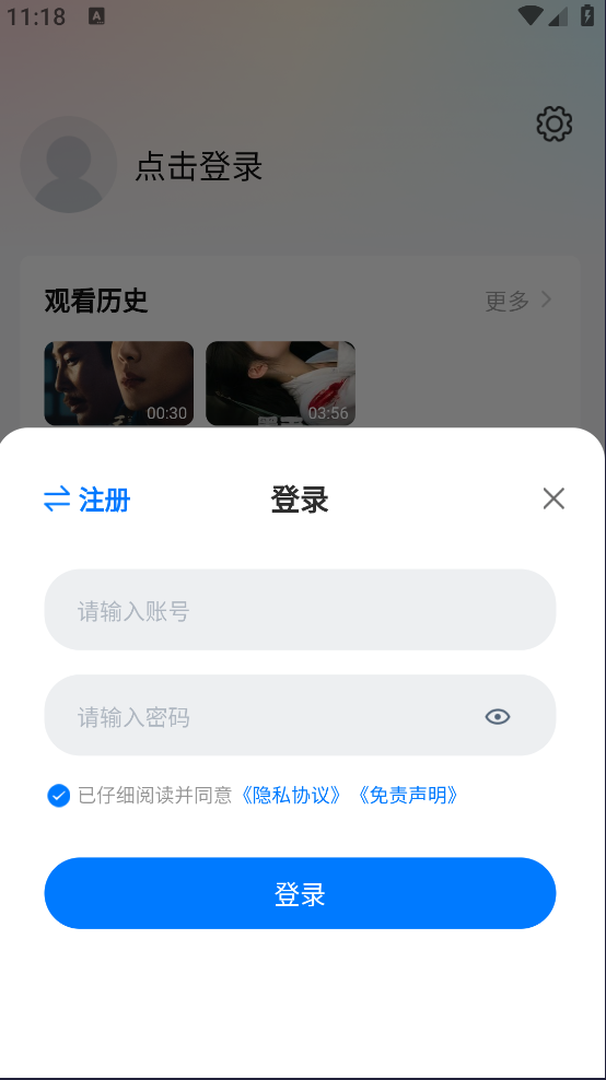 天空影视app最新版