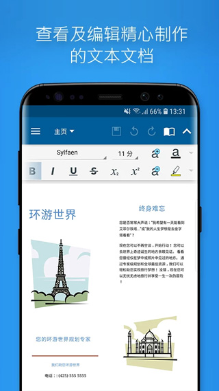 OfficeSuite截图2