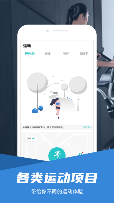 舒华运动app截图1