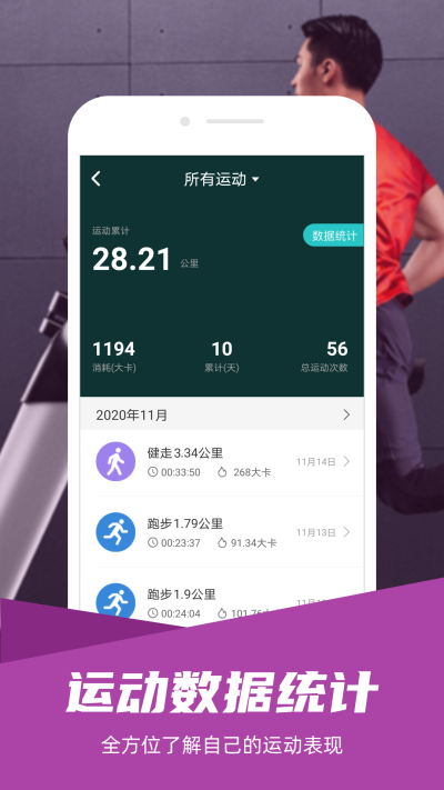 舒华运动app截图4