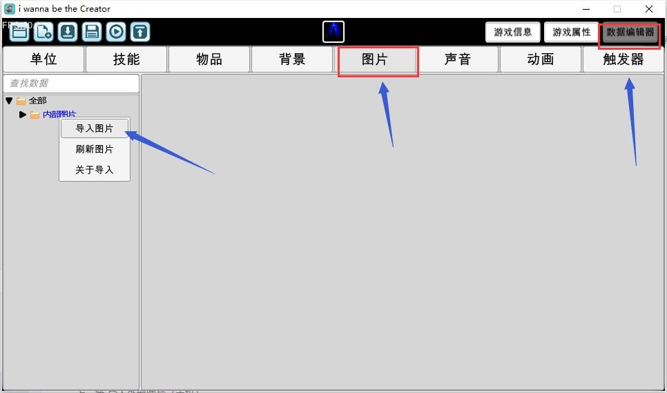 我想成为创造者