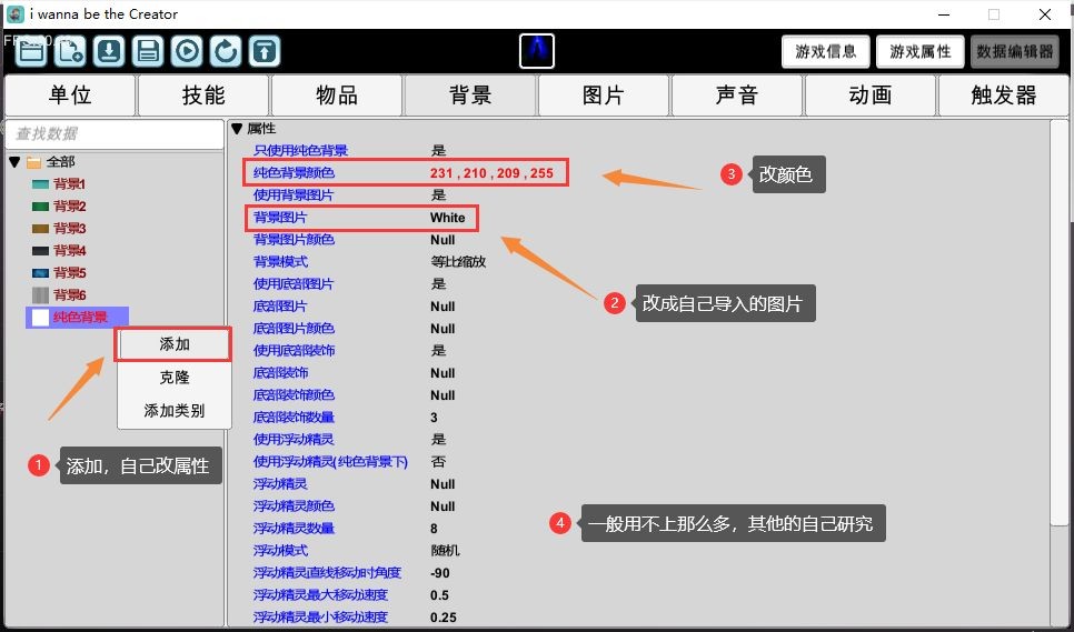 我想成为创造者