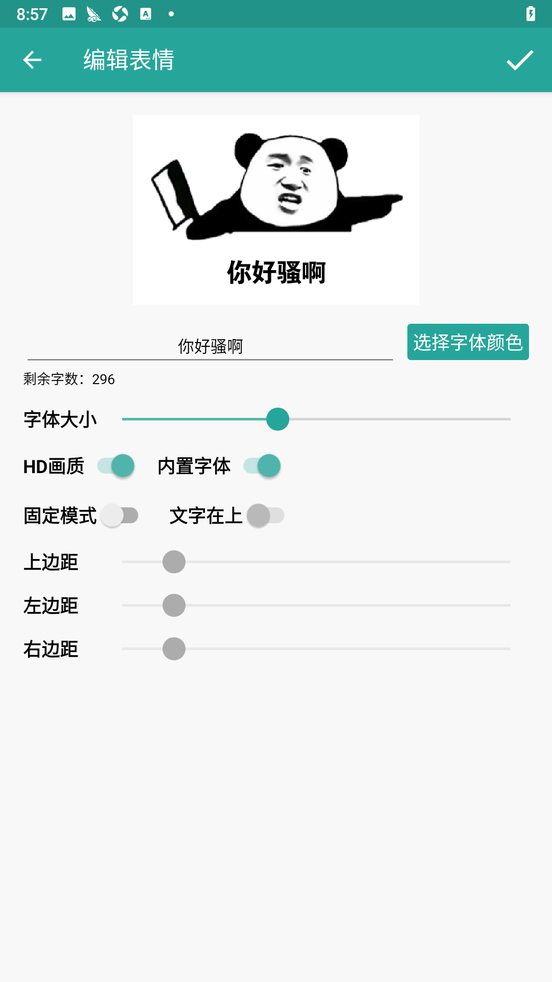 表情包生成器app