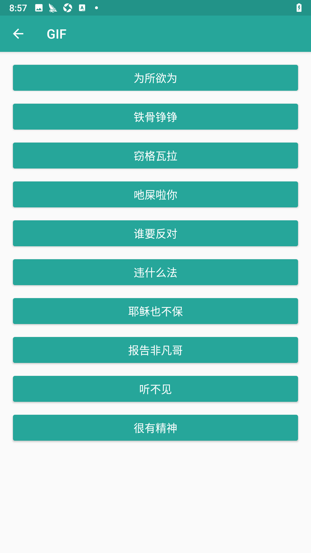 表情包生成器app