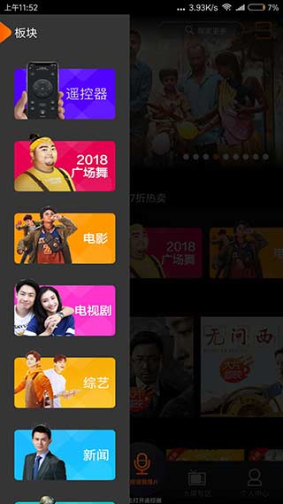 湖南iptv电视版截图3