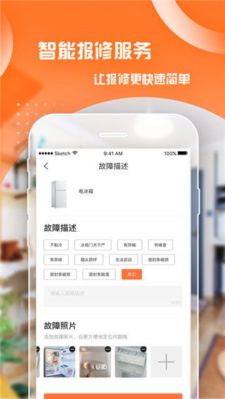 泊寓app截图5