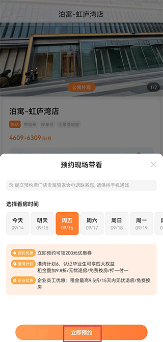 泊寓app