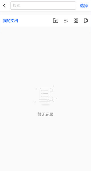 扫描王全能宝app截图3