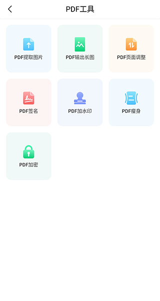 扫描王全能宝app截图5