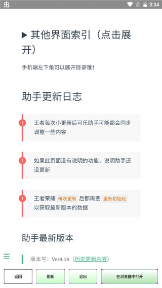 可乐助手app官方版截图1