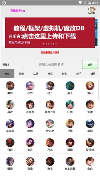 可乐助手app官方版截图4