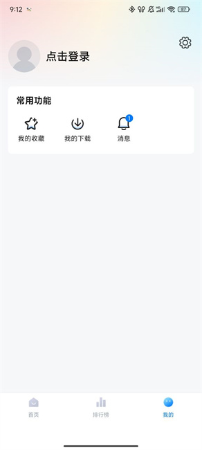 新大师兄影视app截图2