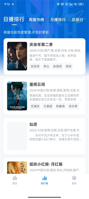 新大师兄影视app截图4