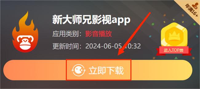 新大师兄影视app