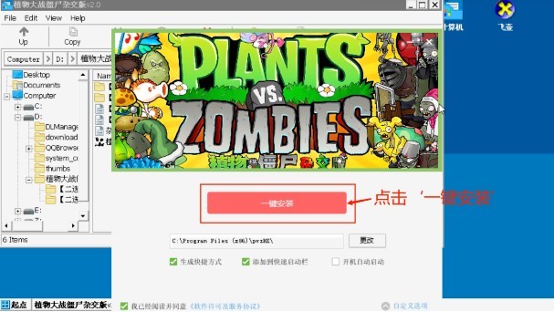 pvz潜艇伟伟迷杂交版